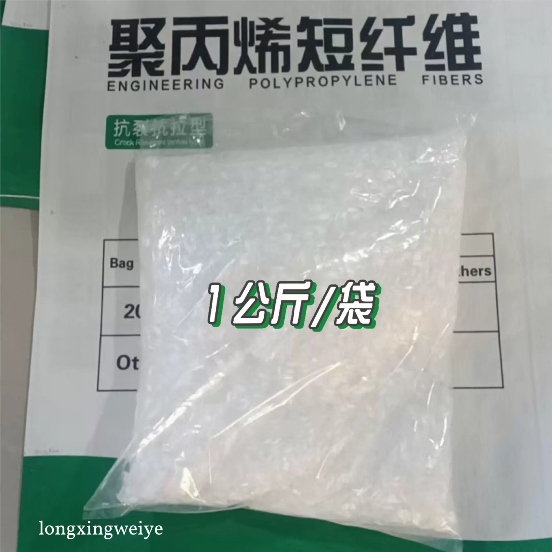 玻璃纤维砂浆混凝土纤维丝抗裂聚丙烯短纤维耐久易分散1公斤起售