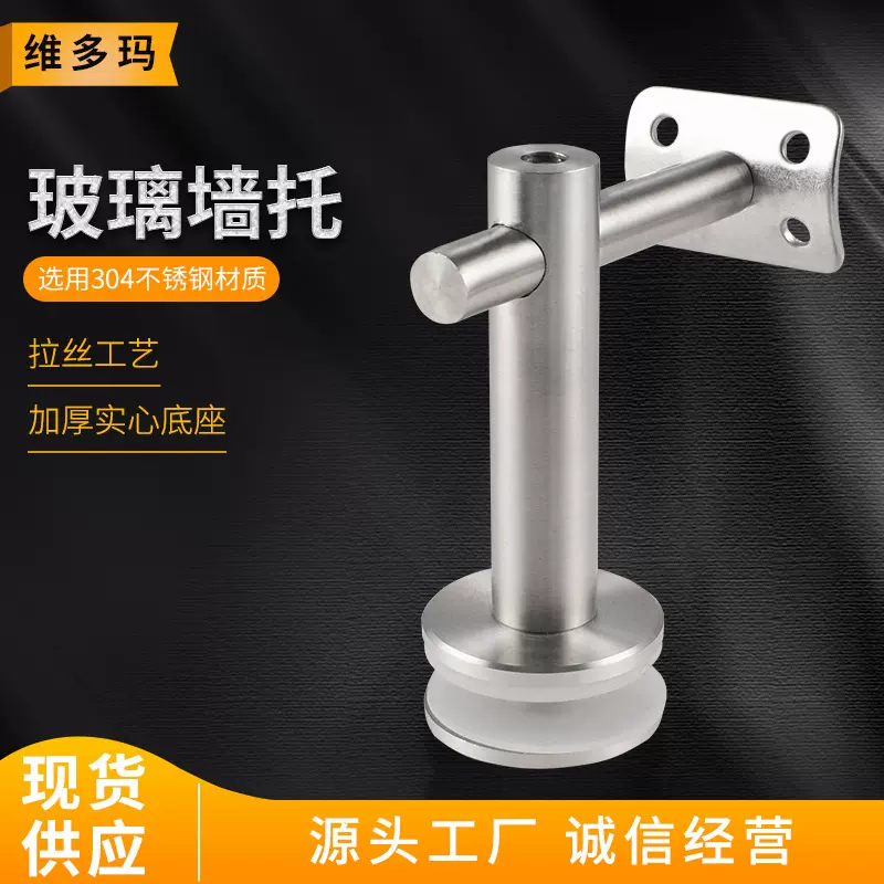 厂家批发加厚304不锈钢实心墙托楼梯扶手靠墙配件支架连接件