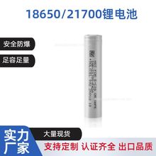 台湾魔力21700电池P45B 4500毫安原装正品3.7V耐低温电池