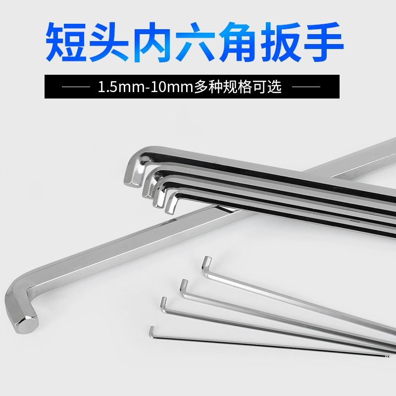 Набор шестигранного ключа CRV короткая головка S2 удлиненный шарик один внутренний шестисторонний инструмент 1.5 2.5 3 4 5 5mm