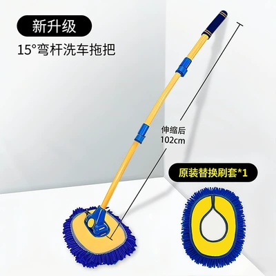 Car Wash Mop with Curved Handle, Car cleaning tools - three-section-retractable-yellow-and-blue-aluminum-alloy-bent-pole-car-wash-mop-car-wash-mop