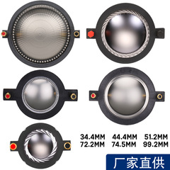 高音膜柱付き丸線34.4/44.4/51.2/72.2mm 99.2mm高音コイルコイル