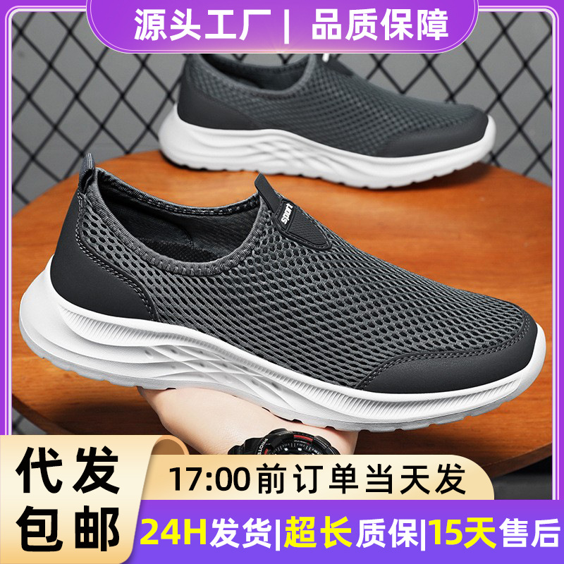 Shoes Men's Casual Shoes Summer New Mesh Hollow Non-Stinky Casual Shoes Lazy One-Step Old Beijing Cloth Shoes