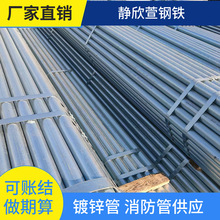 消防镀锌管镀锌钢管sc25sc32sc50sc80sc100sc150穿线镀锌管可现货