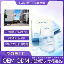 呵护肌肤OEM舒护b5面膜定制保湿补水男女通用肤品烟酰胺盒装面膜