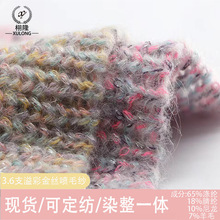 纱线新品3.6支金丝喷毛纱65%涤纶18%腈纶10%尼龙7%羊毛金葱线