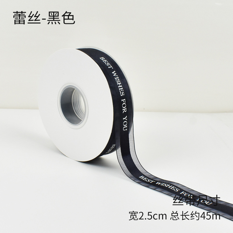 폭 2.5cm 길이 45m (BS가 있는 검정색 레이스), 투명 유체 곰 포장 상자