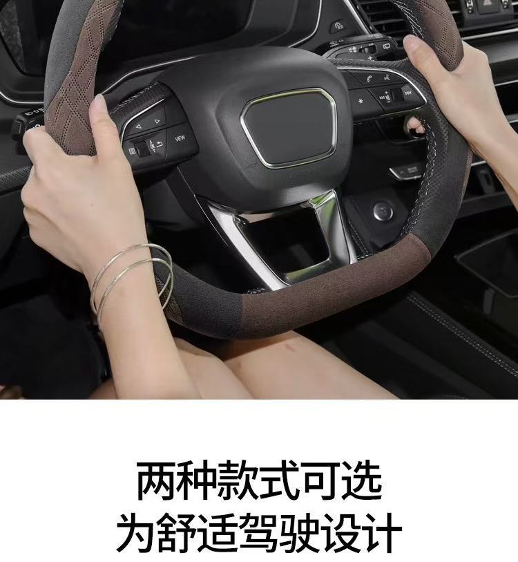 Suitable for Mercedes-Benz, Bmw, Volkswagen, Nissan, Toyota, Honda, Skoda, and Land Rover Car Steering Wheel Covers, Suede Handle Covers