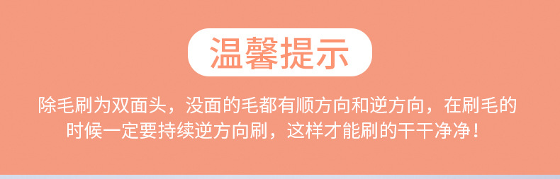 四色衣物除毛器_02