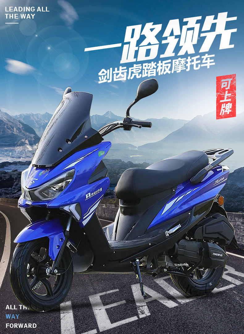 Sabretooth Scooter Complete Vehicle Fuel National Iv Efi 150Cc Scooter Can Be Registered