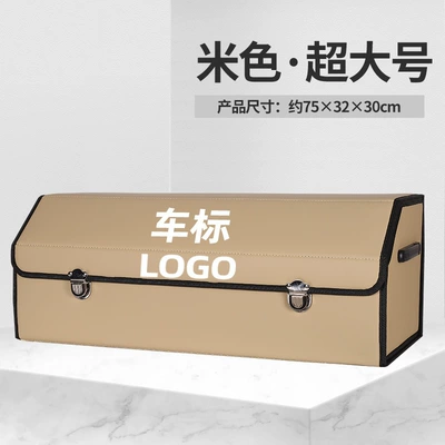 Upgraded Storage Box, Outdoor Car storage bag/box - beigeextra-large