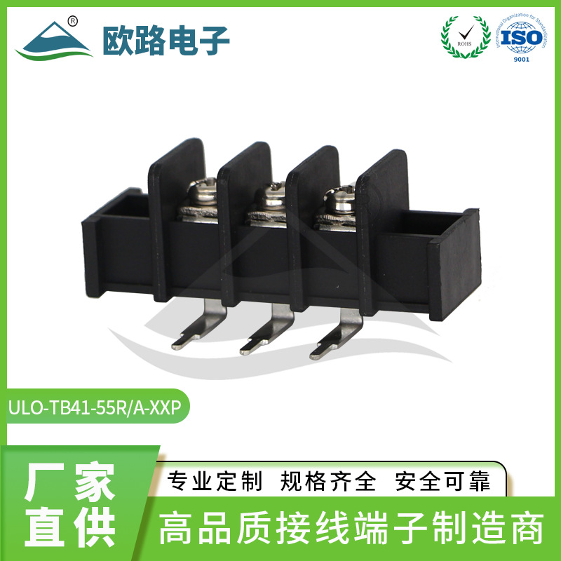 厂家批发 间距10mm栅栏式接线端55R/A PCB连接器带耳 弯脚接线排