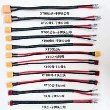 ���w���S XT90 XT60 T�幫ĸ�^늳��D�Ӿ�