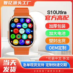 2025华强北s9ultra智能手表血压支付NFC男士S10ultra运动蓝牙手表