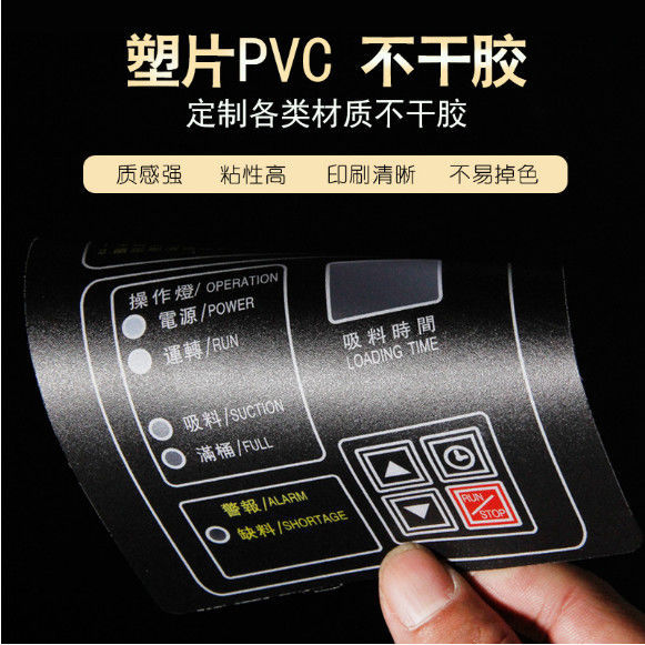 定做磨砂PVC不幹膠印刷二維碼桌貼覆膜PVC塑片面板貼3M膠警示標志