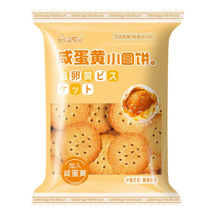 Соленые яичные желтковые японские круглые кексы оптом для гостиничного питания, кейтеринга, настольных игр, гостеприимства, закусок, производитель готовых печений