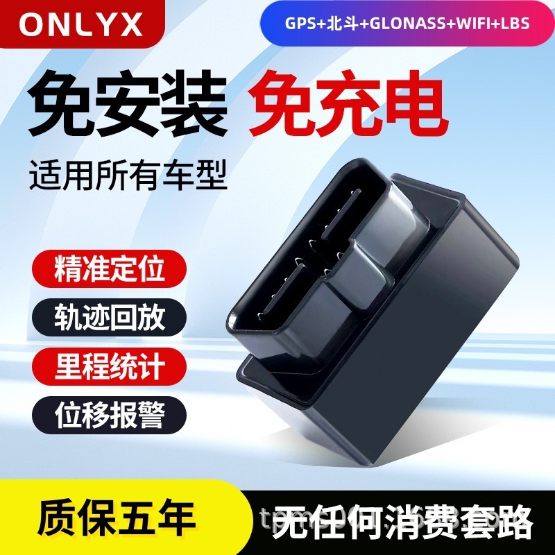OBDロケーター車追跡インストール不要のGPS測位車両追跡予約5Gバッテリー電圧リアルタイム検出|undefined