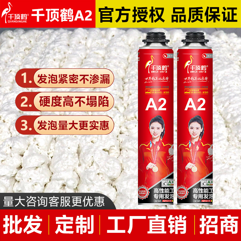 千顶鹤A2发泡胶门窗安装填缝聚氨酯发泡剂防水超强硬度填缝剂工程