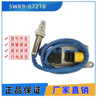 Applicable MAN nitrogen and oxygen sensor 5115408-0016 5WK9-6721B high sensitivity long life