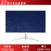 27 дюймов, безрамочный, плоский, 75 Hz, Белый
