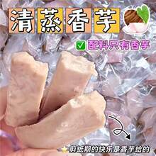 【荔浦芋头】清蒸芋头开袋即食代餐饱腹鲜蒸无添加休闲办公室零食