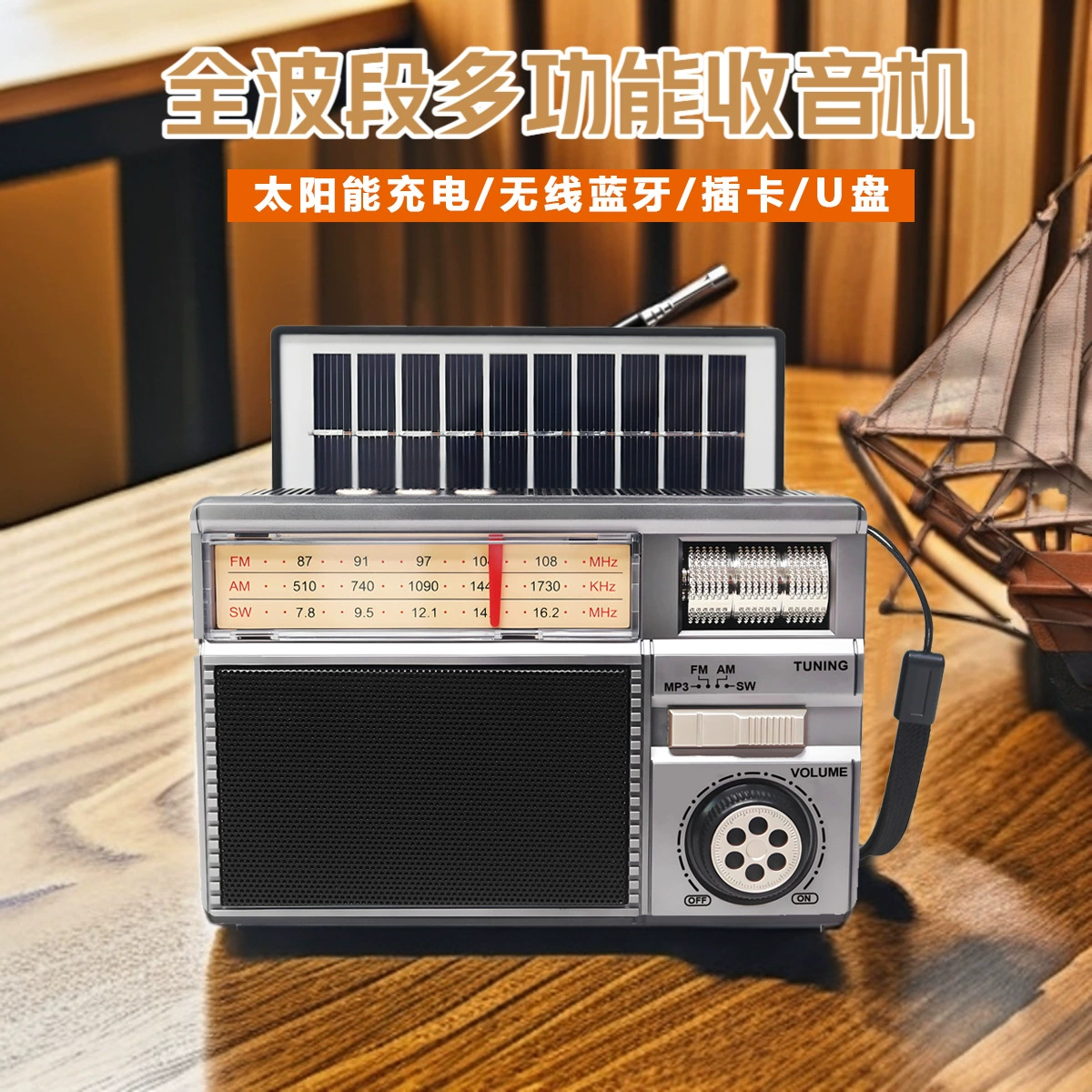Новый MD-979S портативная солнечная панель Bluetooth аудио портативный открытый многофункциональный антенна радио