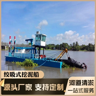 大型抽沙船射流式清淤船 水库扩容河道挖沙船 湖泊沿海吸沙船船用