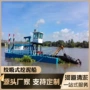 射流船用大型河道吸沙船