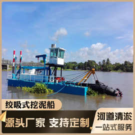 大型抽沙船射流式清淤船 水库扩容河道挖沙船 湖泊沿海吸沙船船用