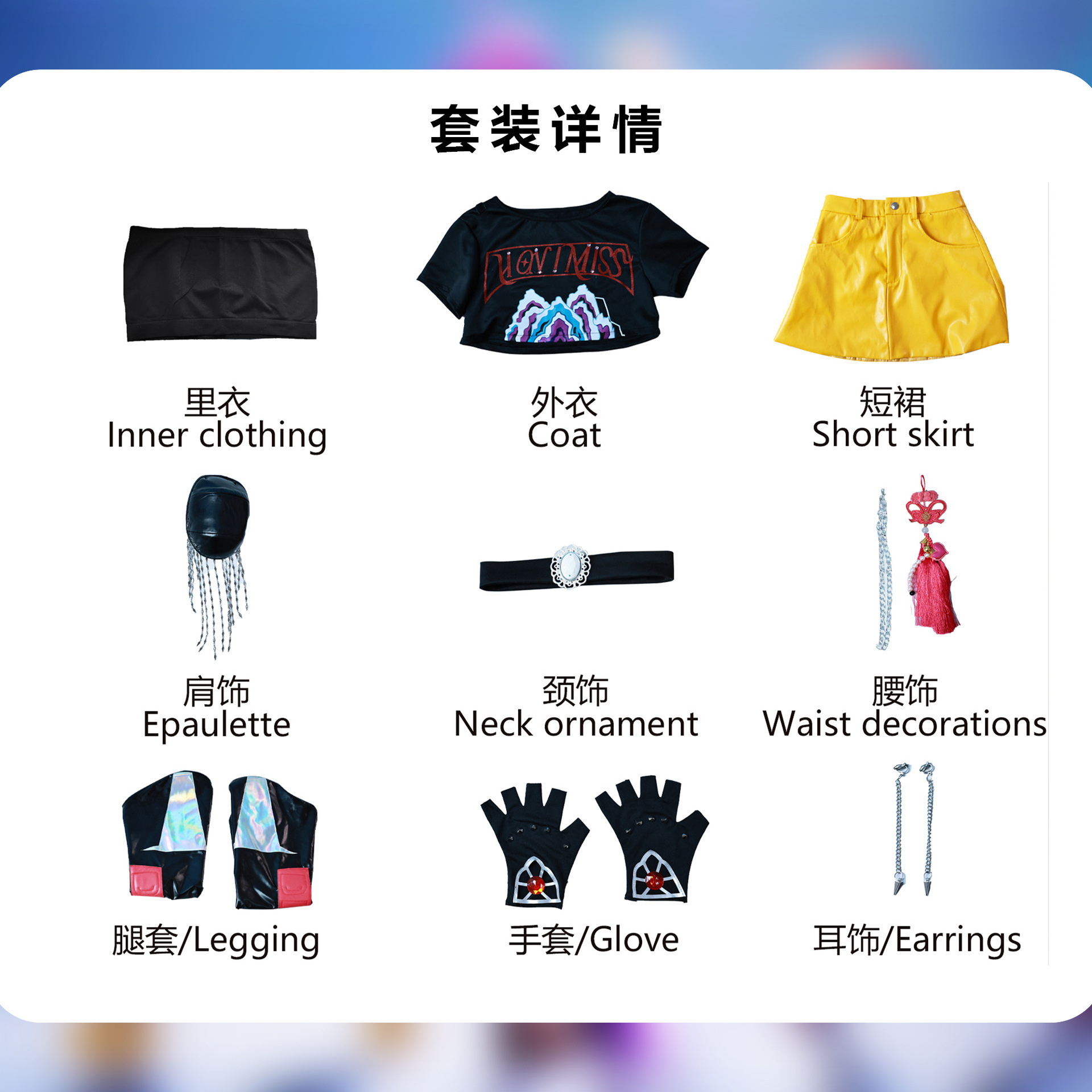 미라 의류 + 액세서리