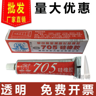 ���l ��Ŀ�����zˮ705����t����е�x���ܷ�^�������zճ�N͸��ɫ