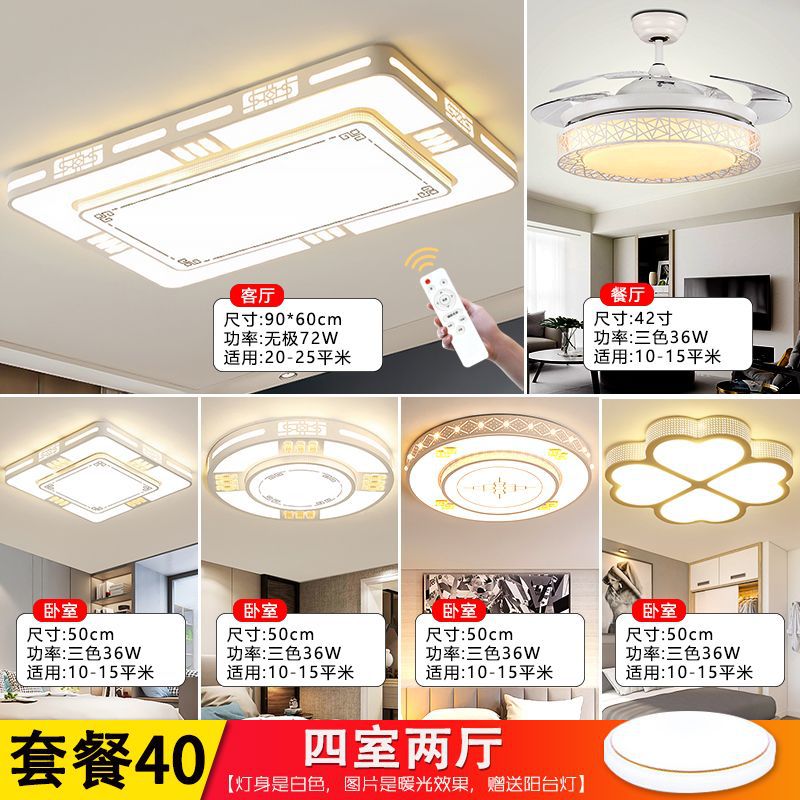 패키지 40 - 방 4개와 거실 2개