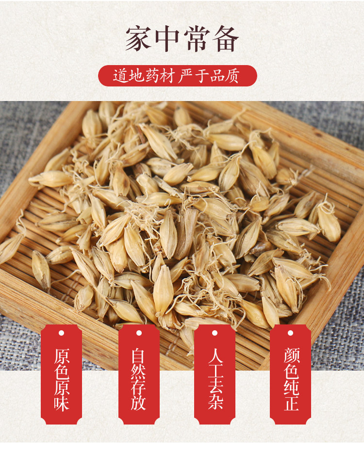 Raw Malted Barley Sprout Mai Ya 500g Dried Hordeum Vulgare for TCM Digestive Support and Herbal Decoction key features