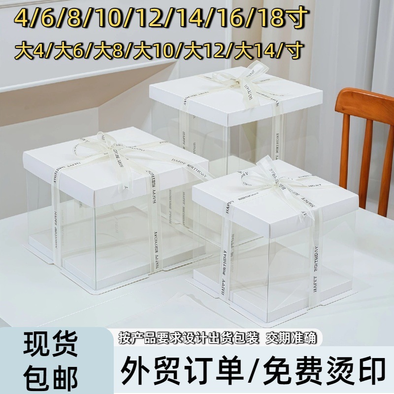 大尺寸透明蛋糕盒子生日蛋糕包装盒4寸6寸8寸10寸12寸加高双层