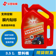3.5L�tɫ�Ӻ�����Ͱ ȫ��PE���|�C��Ͱ Ĥ���N�˷���Һ���bͰ�F؛