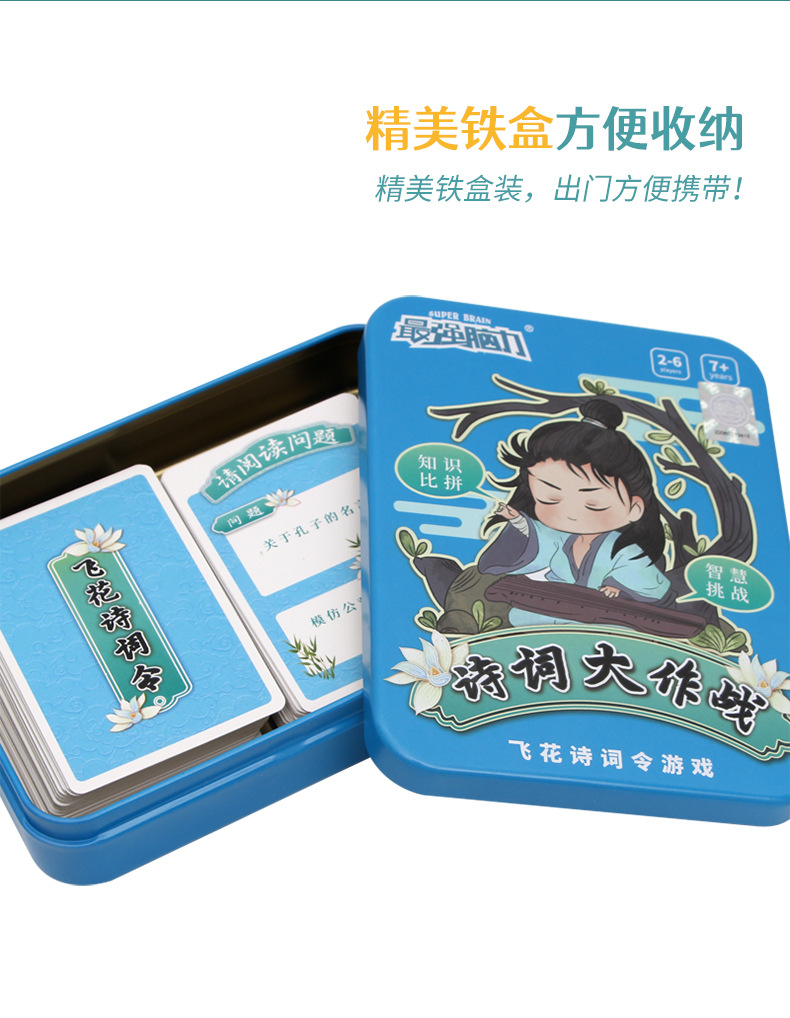 诗词大作战详情790_06