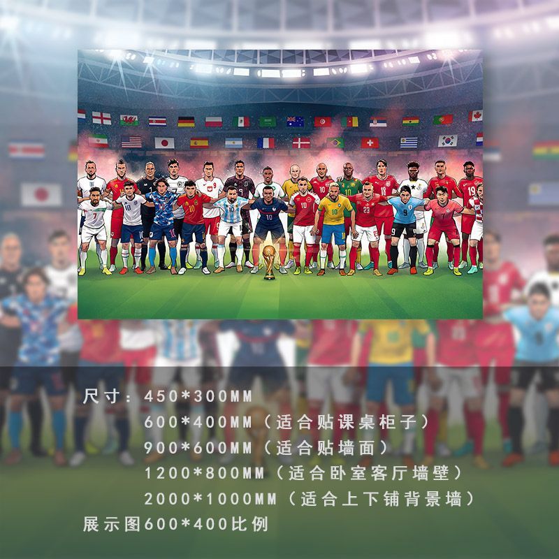 Carteles de fútbol pegatinas de pared autoadhesivas pinturas decorativas Cromesi Copa del Mundo pinturas murales de dormitorio dormitorio estudiantes