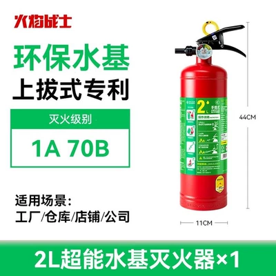 Vehicle fire extinguisher Water-Based Fire Extinguisher 2026 New - eco-friendly-water-based-2lsuper-power-version-dual-use-for-car-and-home