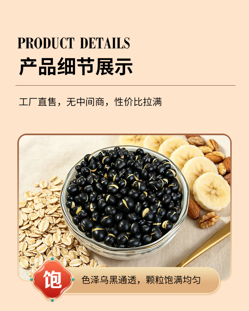 Roasted Yellow Core Black Soybeans Hei Dou 50 Jin Bulk Bag for Soy Milk and Grain Milling specifications