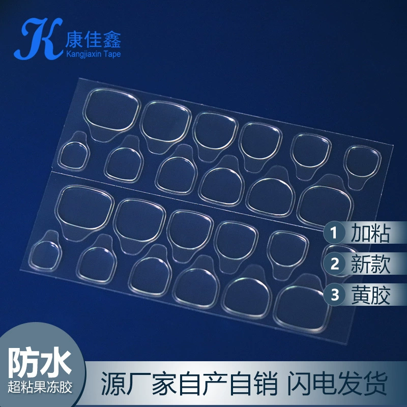 [Прямые поставки с фабрики] патч для ногтей двухсторонний клей желтый клей для ногтей рук и ног оптом прочный прозрачный водонепроницаемый Желейный клей