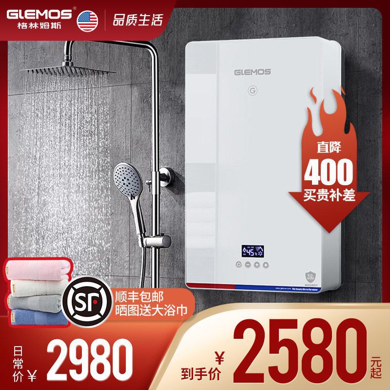 美国GlEMOS/格林姆斯Y11速热电热水器家用卫生间储水即热式洗澡器