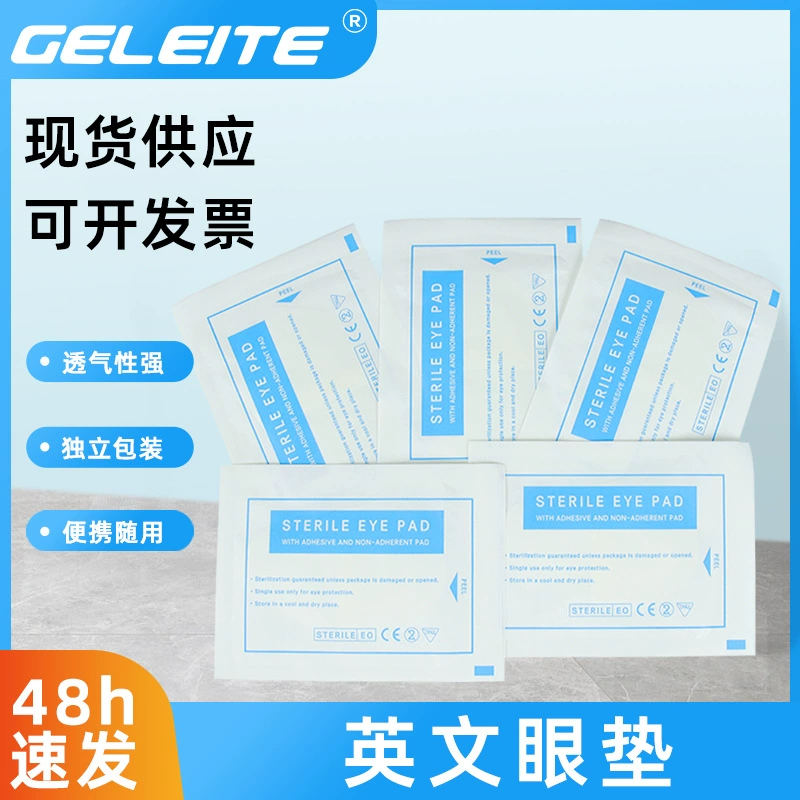 Трансграничная английская подушка для глаз 8,6*5,4 см стерильная затенение для глаз одноразовая подушка для глаз независимая нетканая подушка для глаз