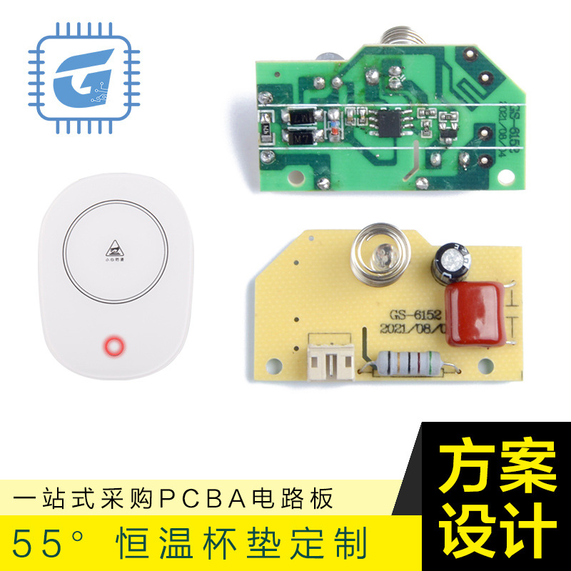 暖杯垫电路板方案设计 恒温暖杯垫线路板 加热杯垫控制板开发