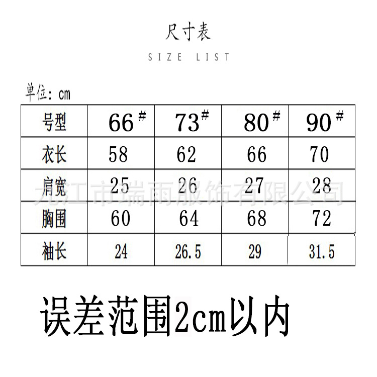 1010尺碼表.jpg