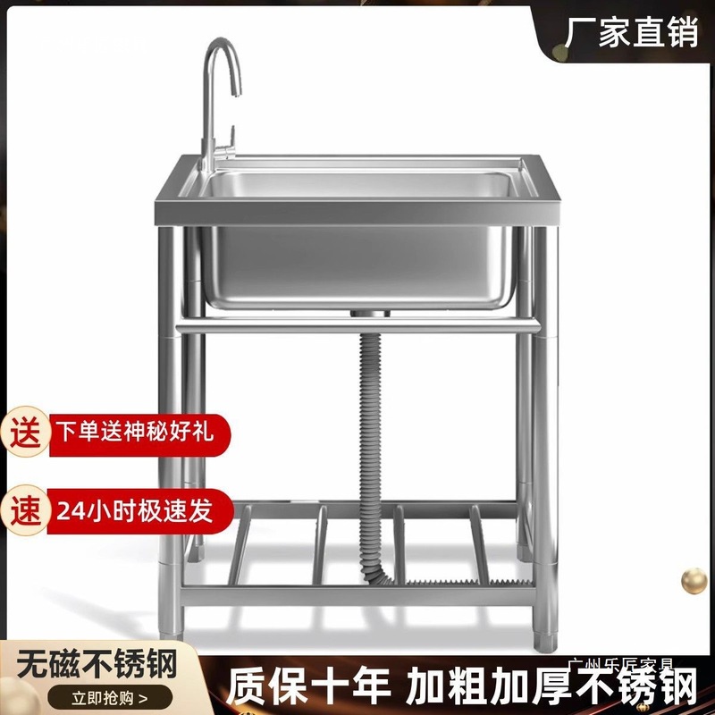 商用厨房洗菜盆不锈钢水槽带支架一体洗碗池家用水池洗手盆大单槽|undefined