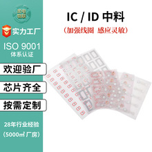 �S������PVC��ICID�����������l��о�ϸߵ��lrfid���հ�M1���ͺ�