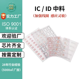 射频卡;IC卡;其他智能卡