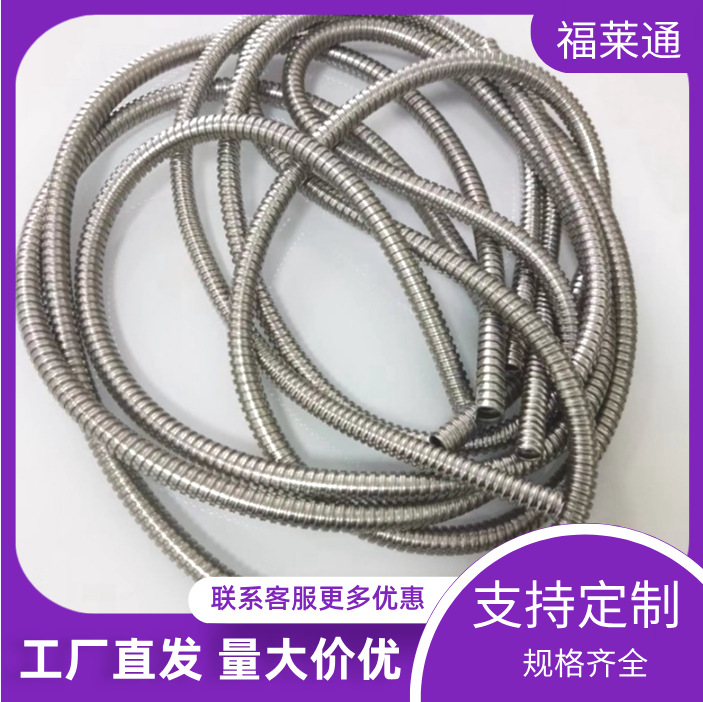 不锈钢单扣金属穿线管 电线电缆保护护线波纹管
