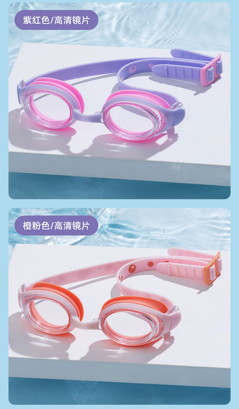 儿童泳镜_15.jpg