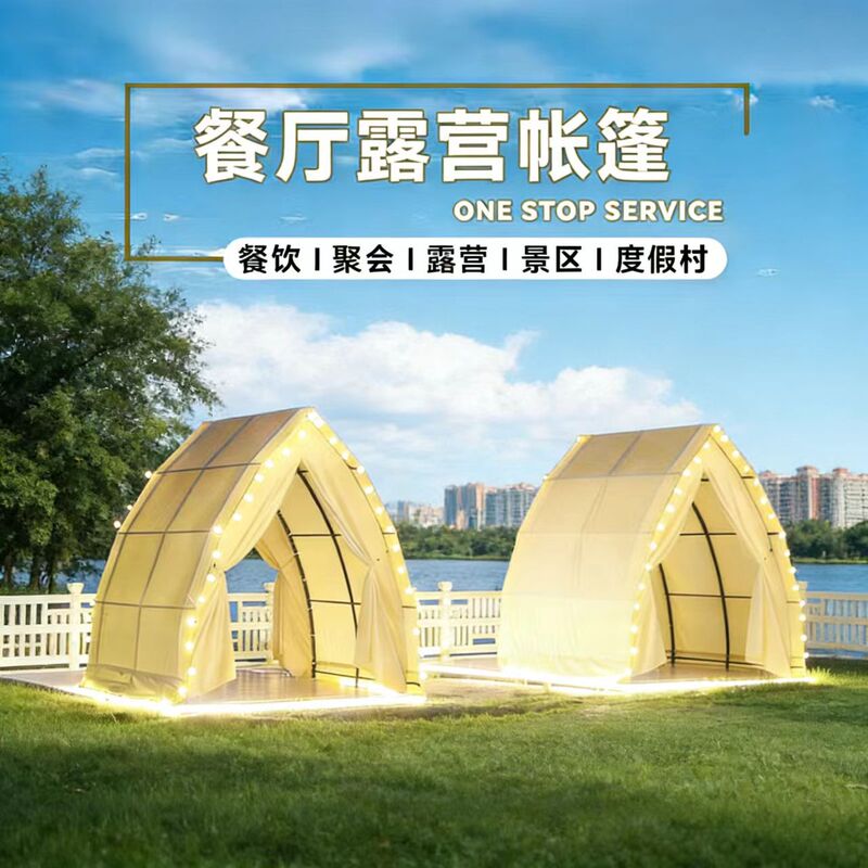 Outdoor sailing tent hotel-style resort campsite, exquisite camping, picnic area, scenic barbecue tent